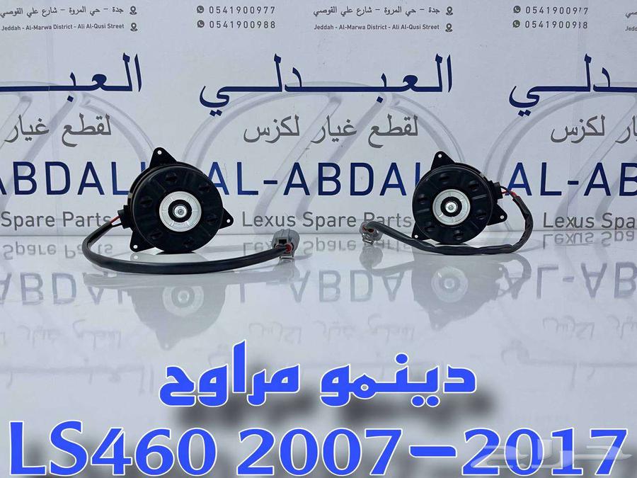 Lexus Japanese Cooling Fans Dynamo for Lexus LS460 2007-201763199155902978111