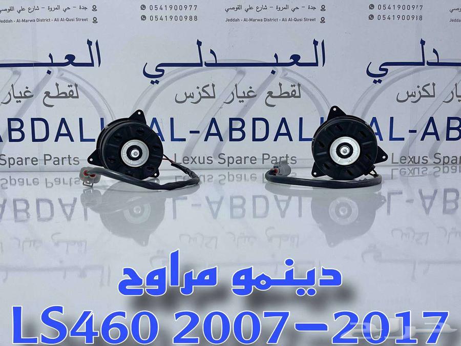 Lexus Japanese Cooling Fans Dynamo for Lexus LS460 2007-201763199155902978112