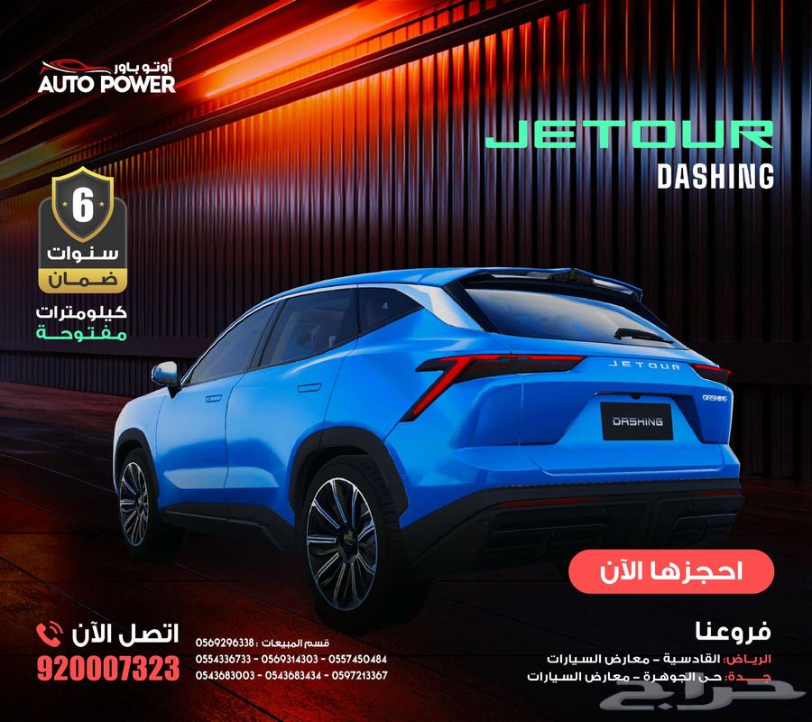 Geely Dashing DASHING Full Luxury Fuel 202463198182882947111