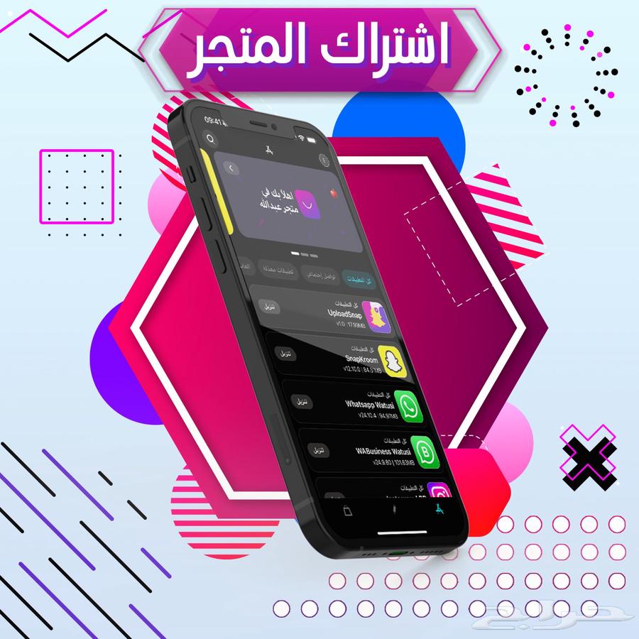 تطبيقات متجر عبدالله المعدلة63493926690177111