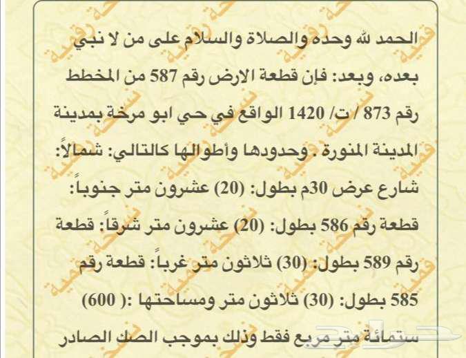 ارض تجاريه امتداد شارع الإمام مسلم63470055598721111
