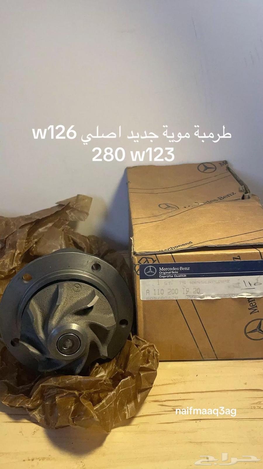 Mercedes parts63196168560002113