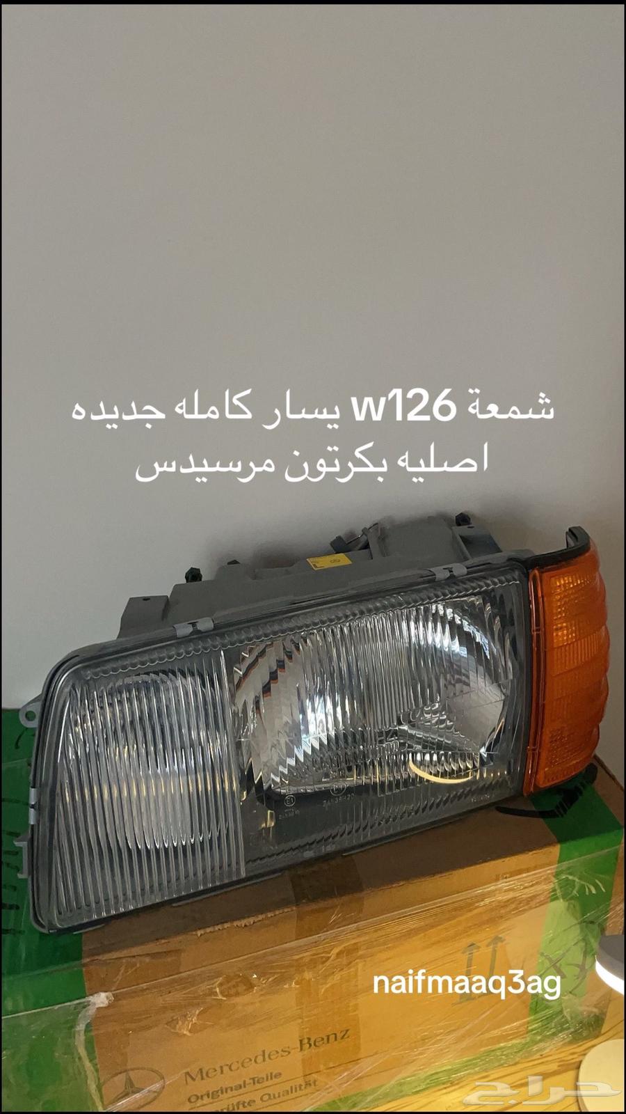 Mercedes parts63196168560002111