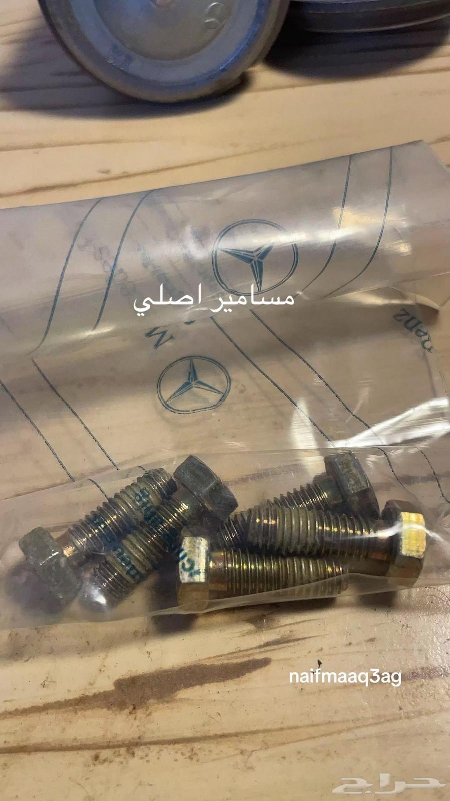 Mercedes parts63196168560002112