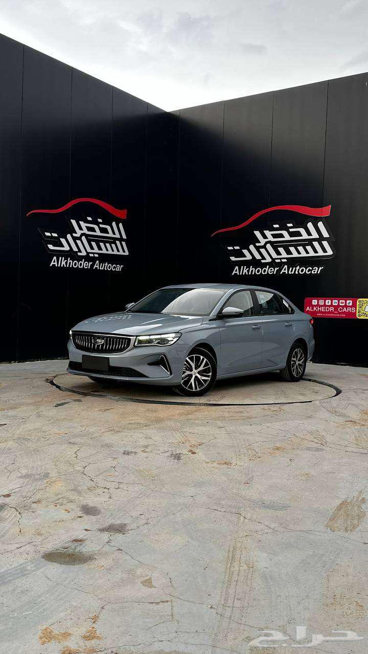 جيلي اميجراند2025اقل سعر بالمملكه عرض نارر ف رمضااان سعر نار63191620048899114