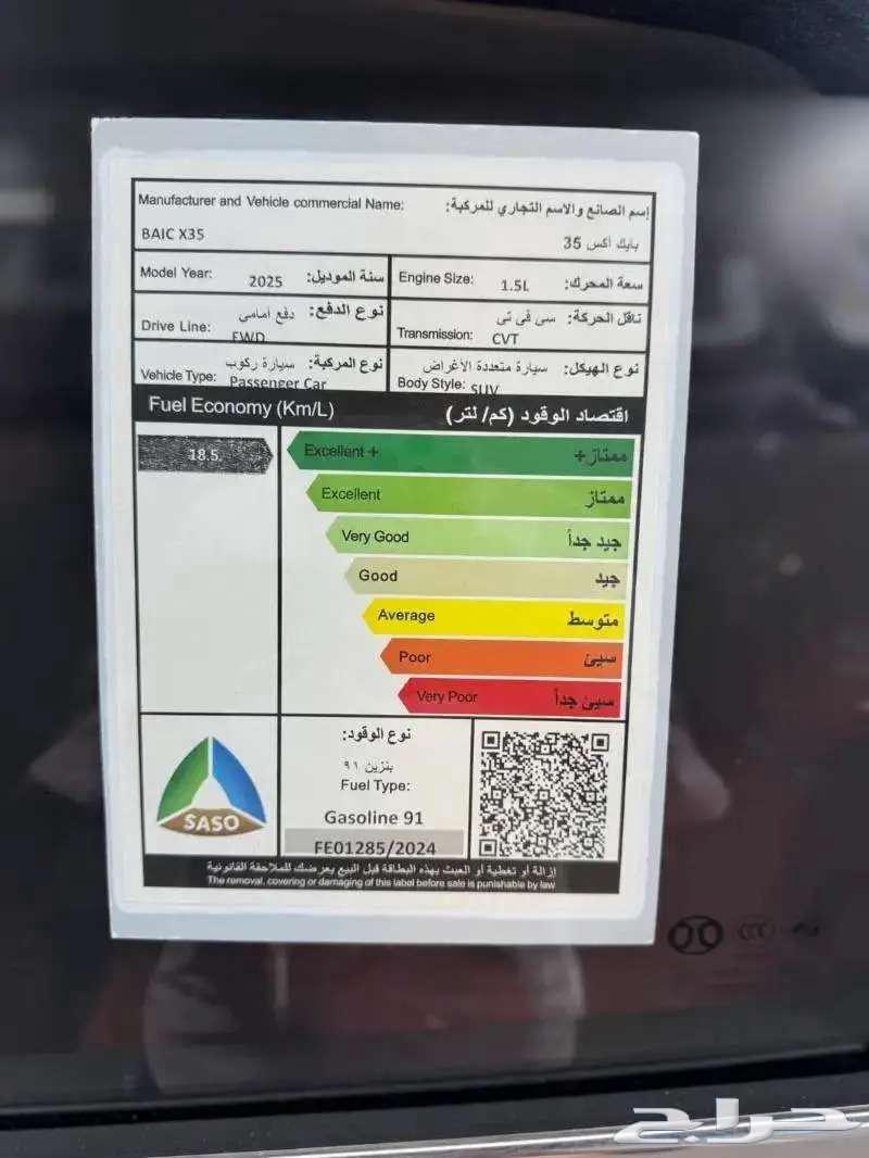 بايك اكس X35 ايليت ستاندر 2025 شامل ضريبه لوحات4500063192632712707114