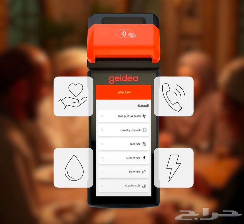 Mada points of sale are a good network of free payments.63131097451905112