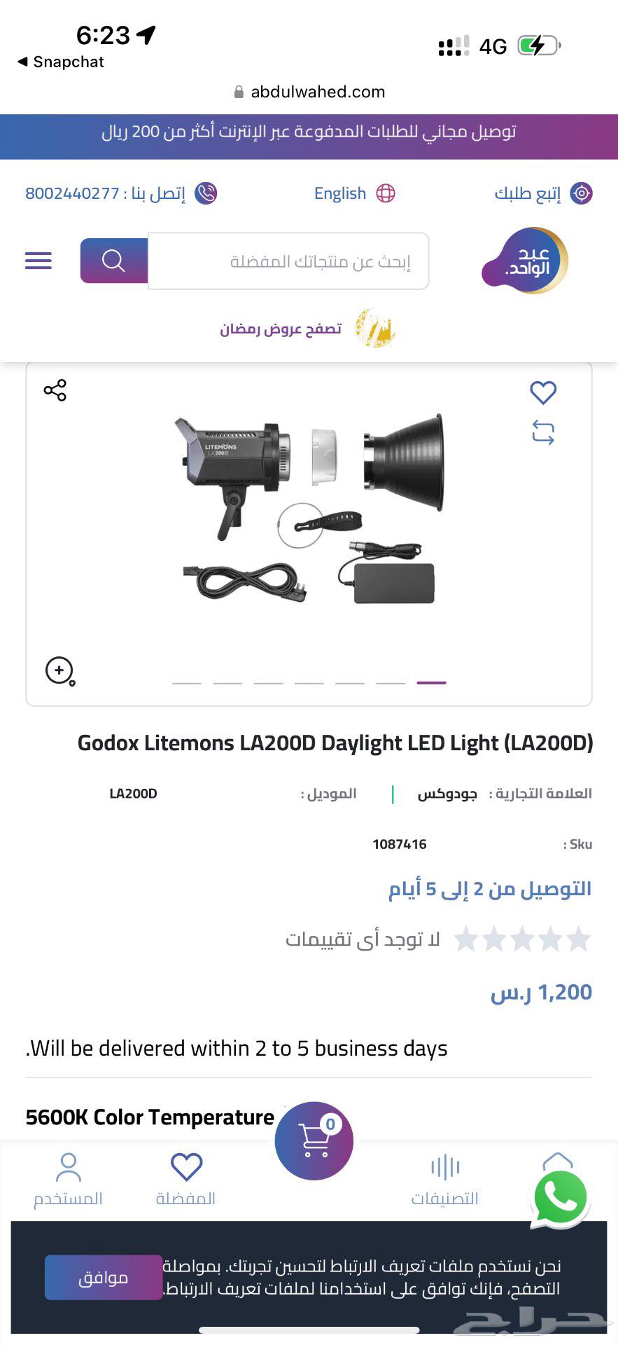 إضاءة تصوير631323250247691122
