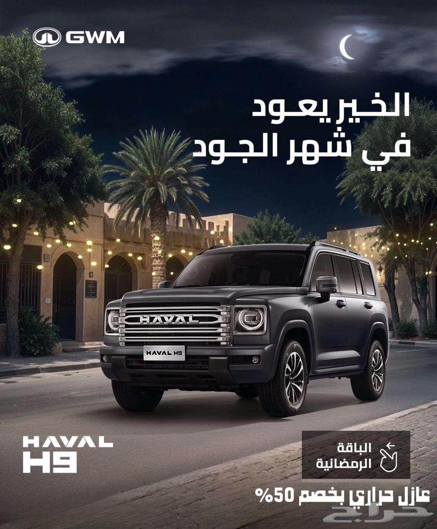 Haval H9 half luxury model 2025 car driving631956848014101119