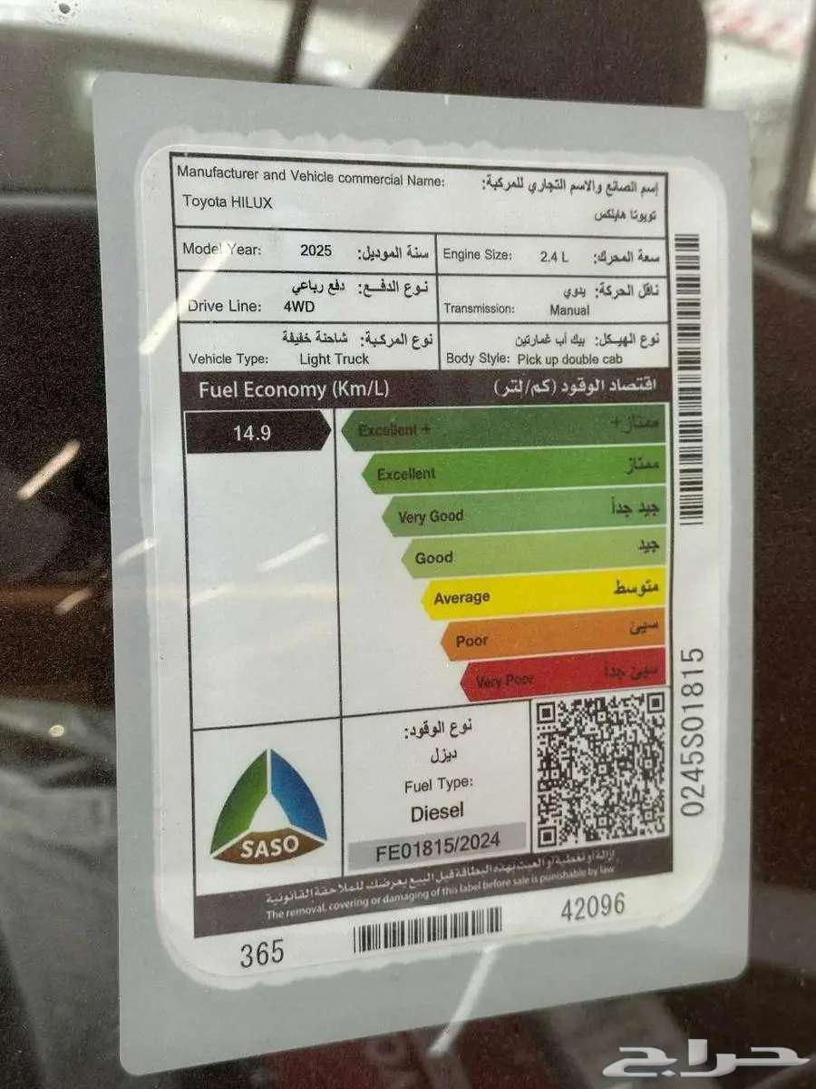 هايلوكس ديزلGL2 موديل 2025 دبل الاقل سعرآ63191620127234114