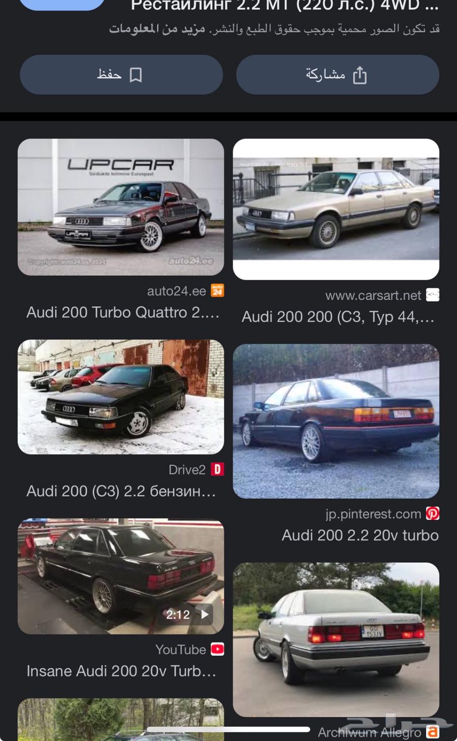 An Audi car from 1980 to 1991 is required, sizes 100-200-500063194636231555112