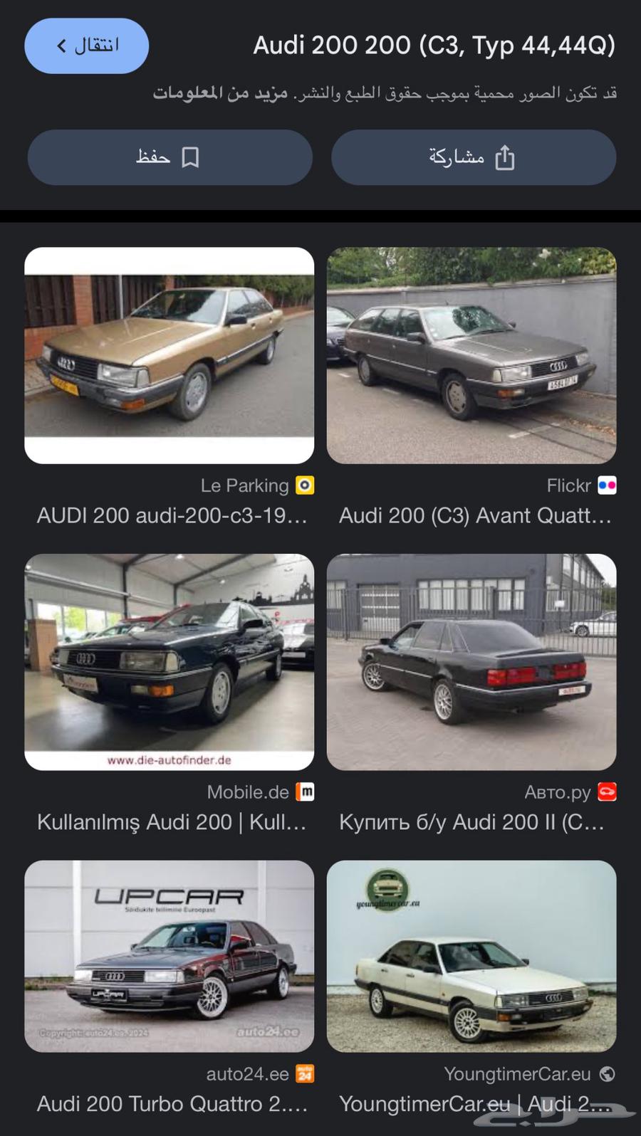 An Audi car from 1980 to 1991 is required, sizes 100-200-500063194636231555113