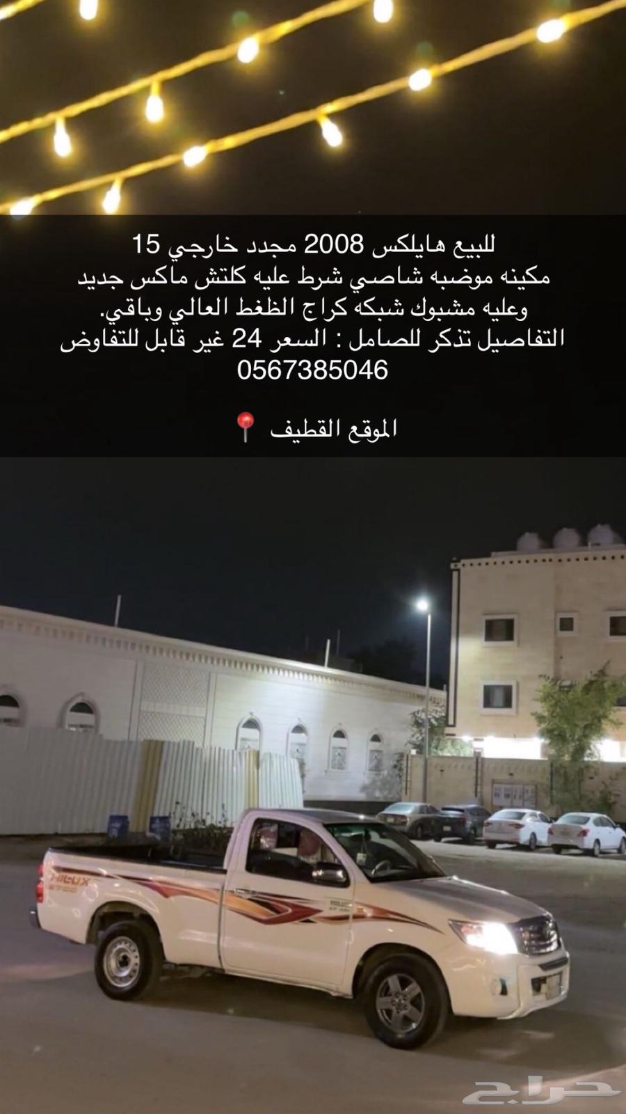 هايلكس غماره63191637176707118