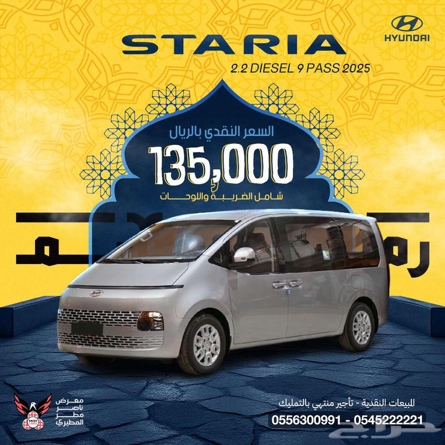Hyundai Staria Diesel Passenger 9 Seats 2025631931402743071114