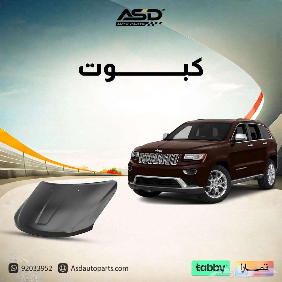 كبوت جيب قراند شروكي من 2011 إلى 2020631926211720971117
