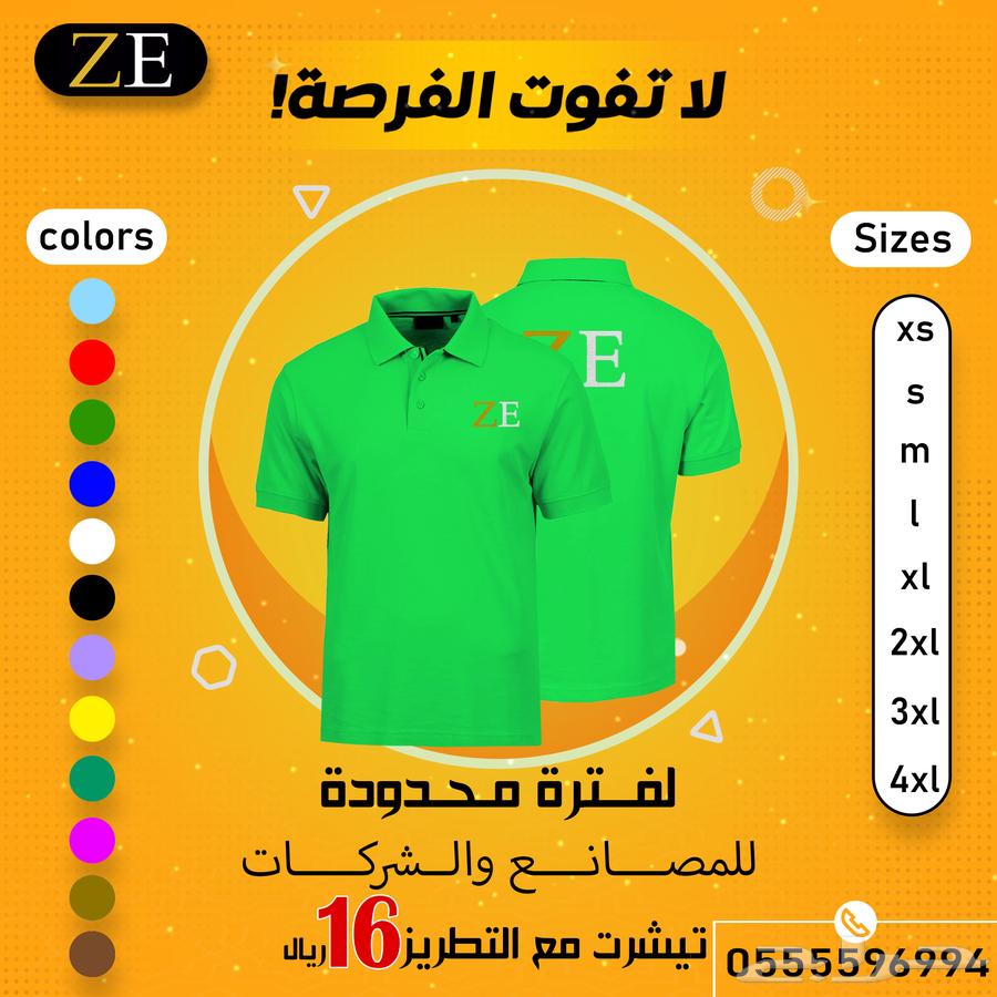 T-shirt with embroidery 16 SAR63133242733185111