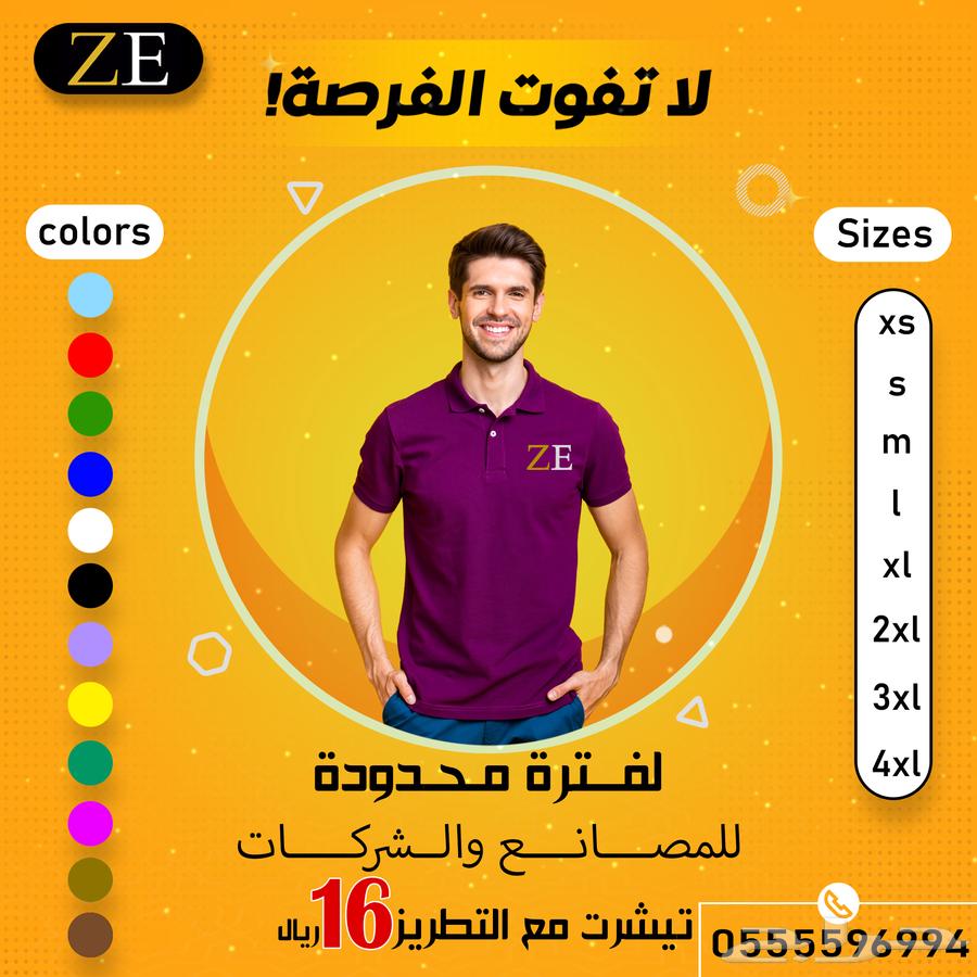 T-shirt with embroidery 16 SAR63133242733185113