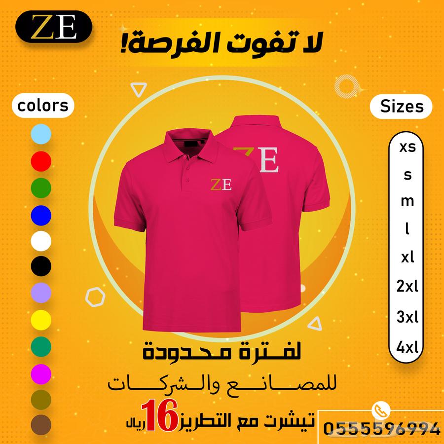 T-shirt with embroidery 16 SAR63133242733185112