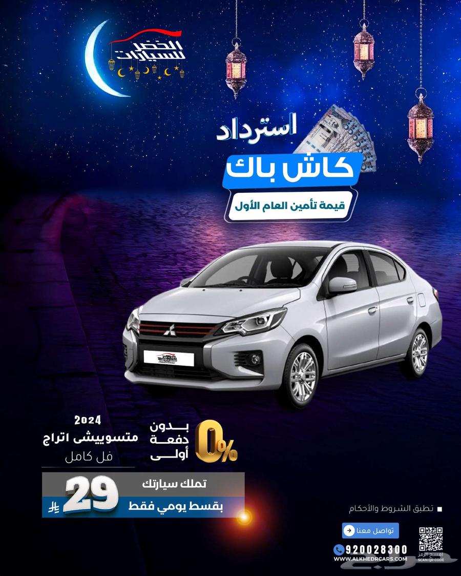 Mitsubishi Attrage full model 2024 special offers for companies and institutions63189662611971114