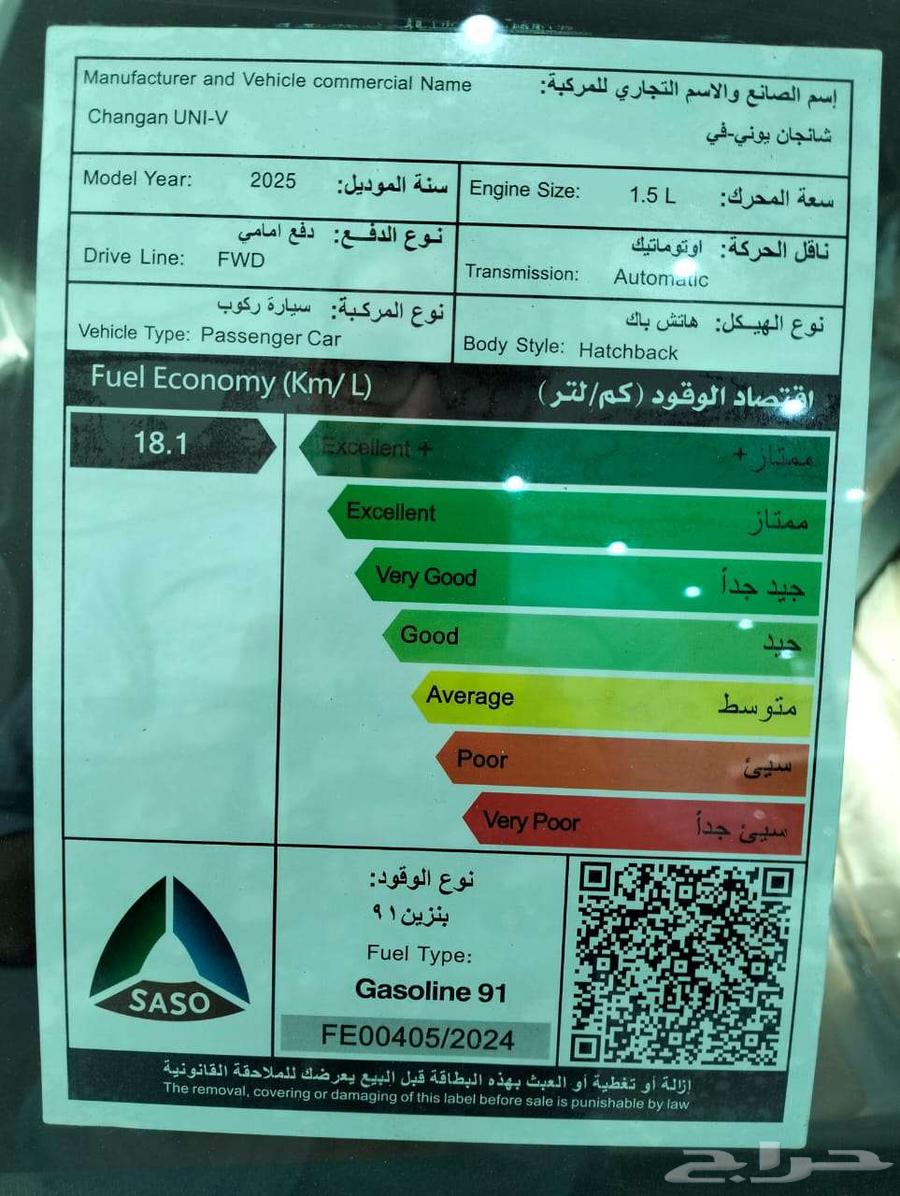 شانجان يوني في UNI V موديل 2025 اقوى عروض الكاش والتقسيط63183283169667114