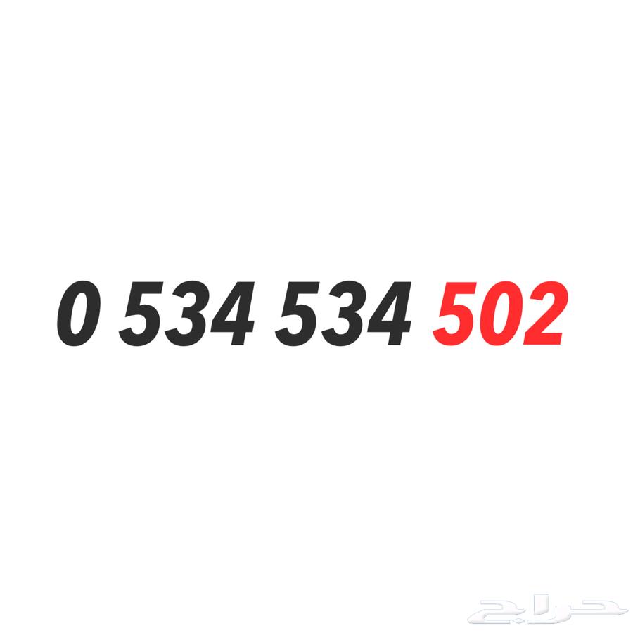 A unique Sawaa number code 50263215582331779113