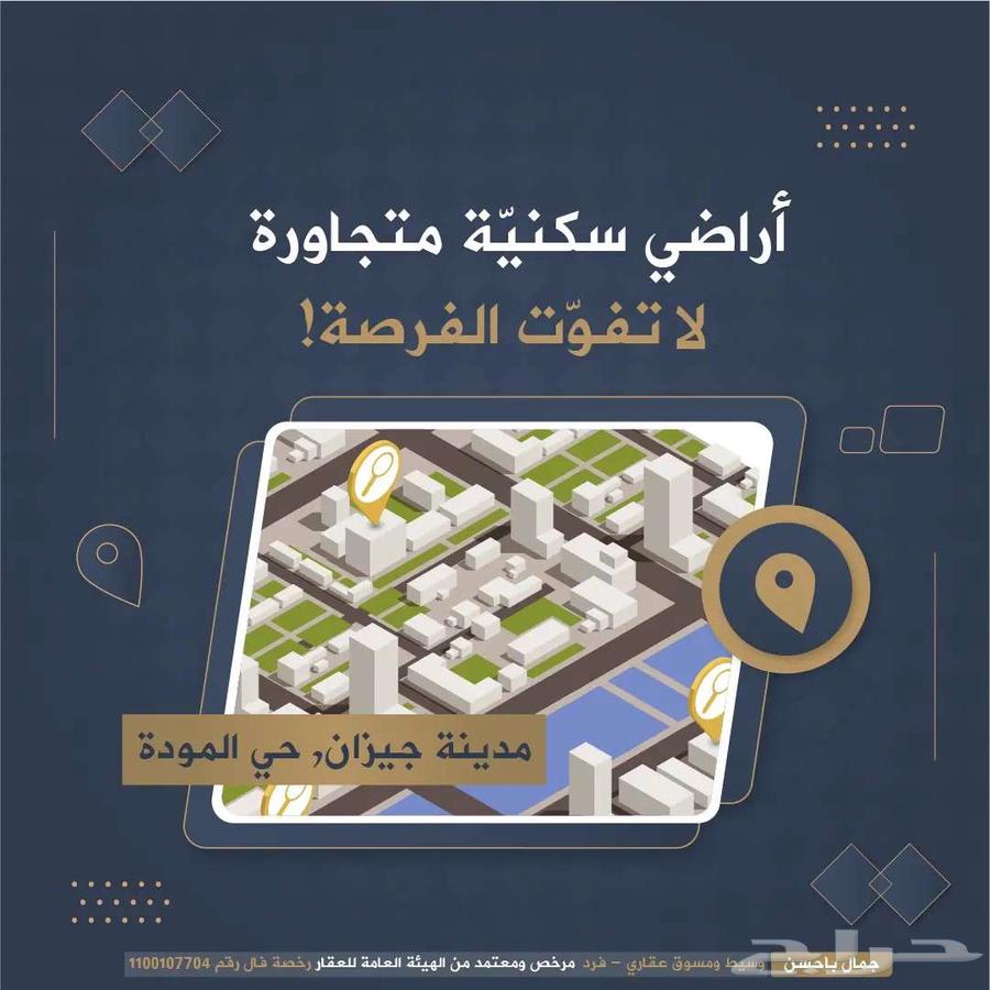 For sale: 3 plots of land in Al-Mawda neighborhood - behind the former Community College630147474443531126