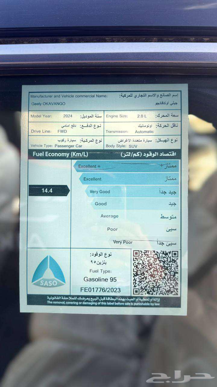 جيلي اكوفانجو 2024 اسود63184750558978112