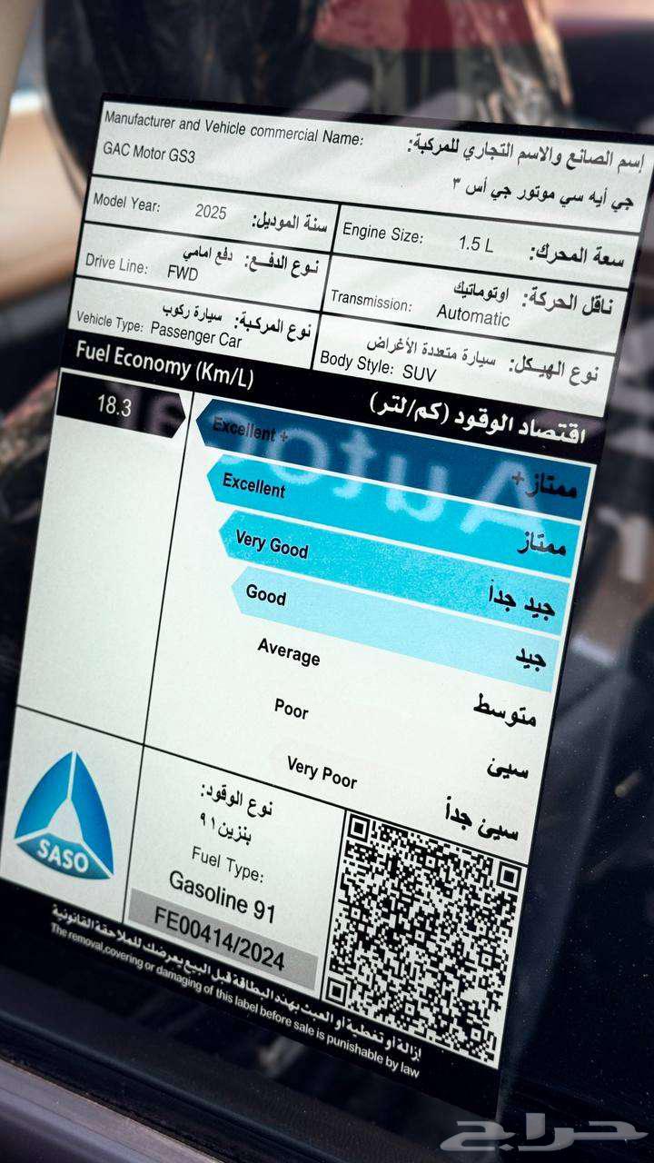 جاك امزوم GS3 GL فل كامل 202563185283307777114