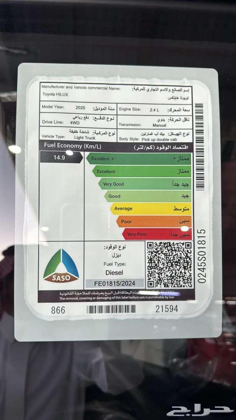 تويوتا هايلكس غمارتين 2025 محرك 2400 ديزل GL2 كفر نحيف سعودي63185276683139114