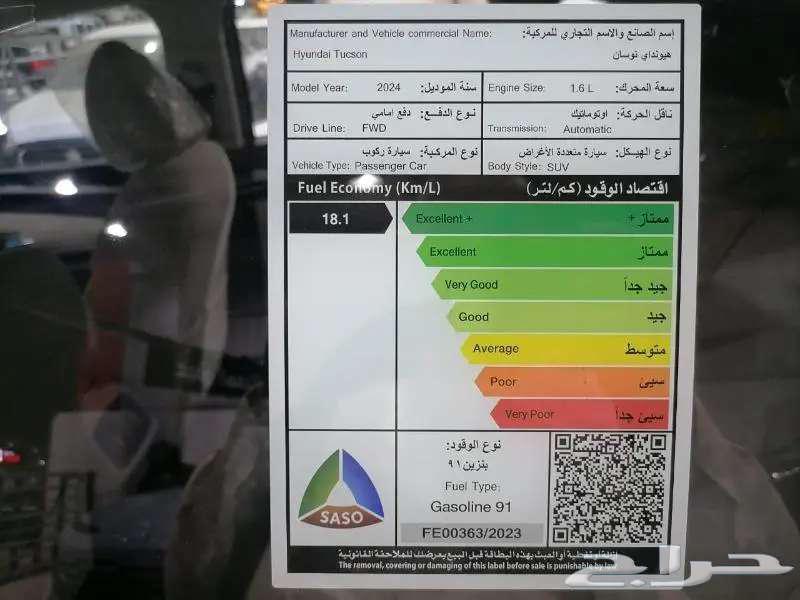 Hyundai Tucson 2025 Saudi63188691424770111