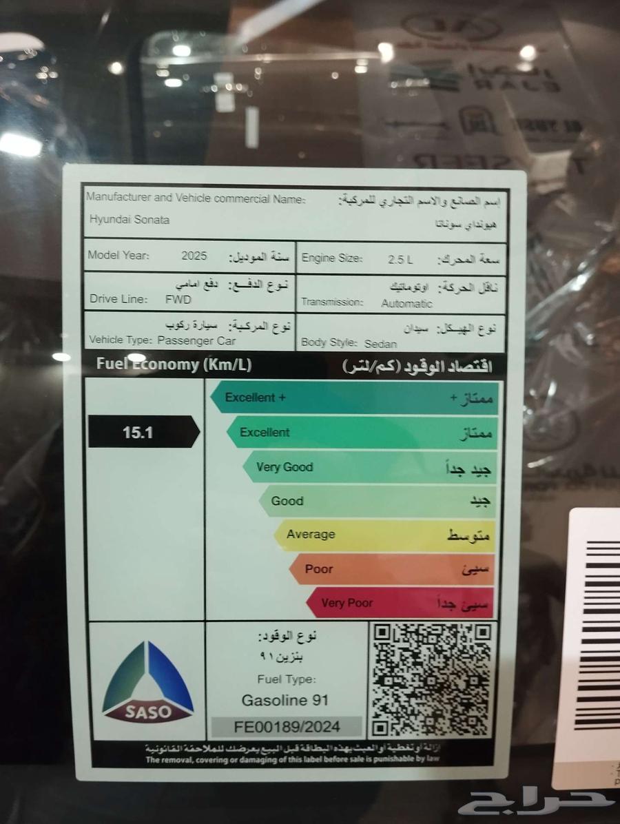 هيونداي سوناتا كومفورت 2025 فضي لامع63186790087169114