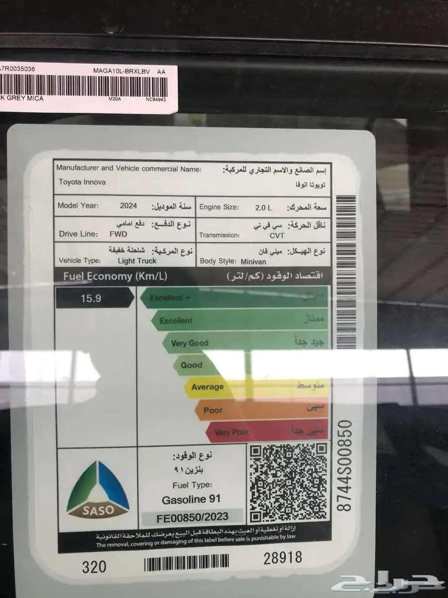 انوفا بنزين GL 202463186316293763112