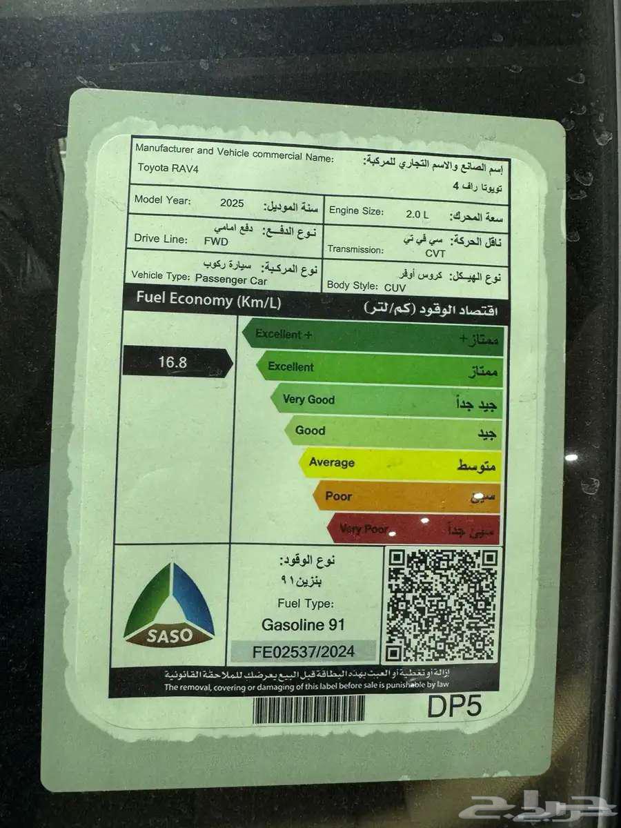 تويوتا راف فور LE بنزين ستاندر بدون دبل 202563184747100931112