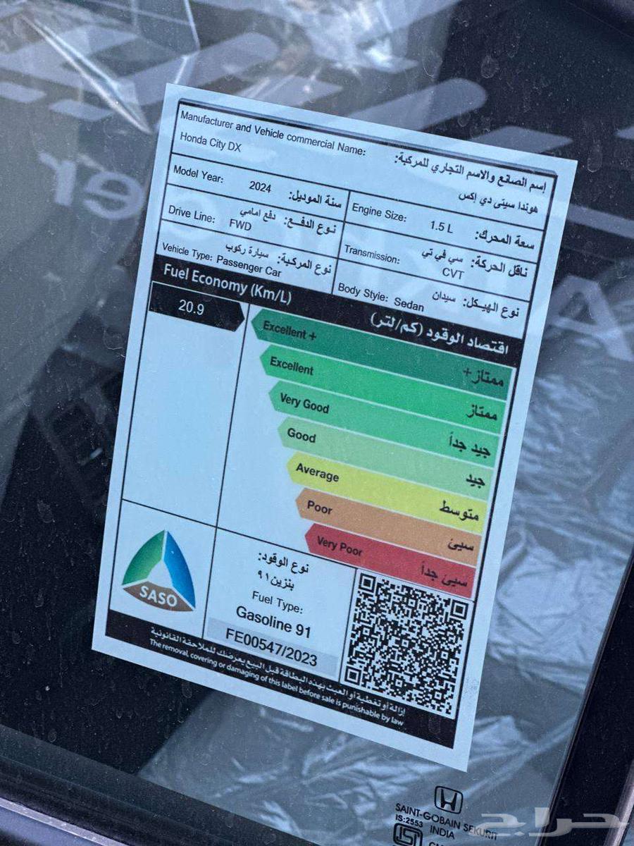 هوندا سيتي DX موديل 2024 اقل سعر63184754428034113
