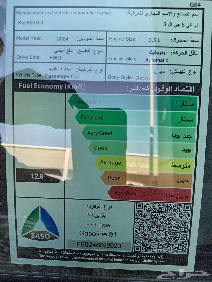 Kia K8 2024 model, full option, available for cash and installments.63184247498241113