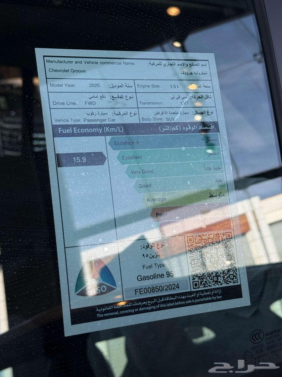 شيفرولية جروف LT 2025 - عرض خاص للكاش63184767840386112