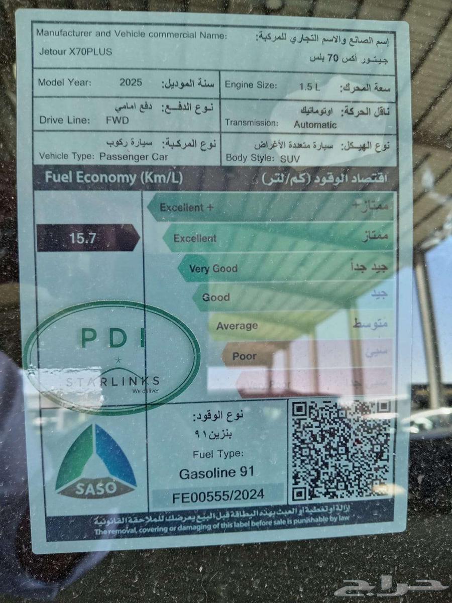 جيتور اكس 70 بلس كمفورت 202563186786908289114