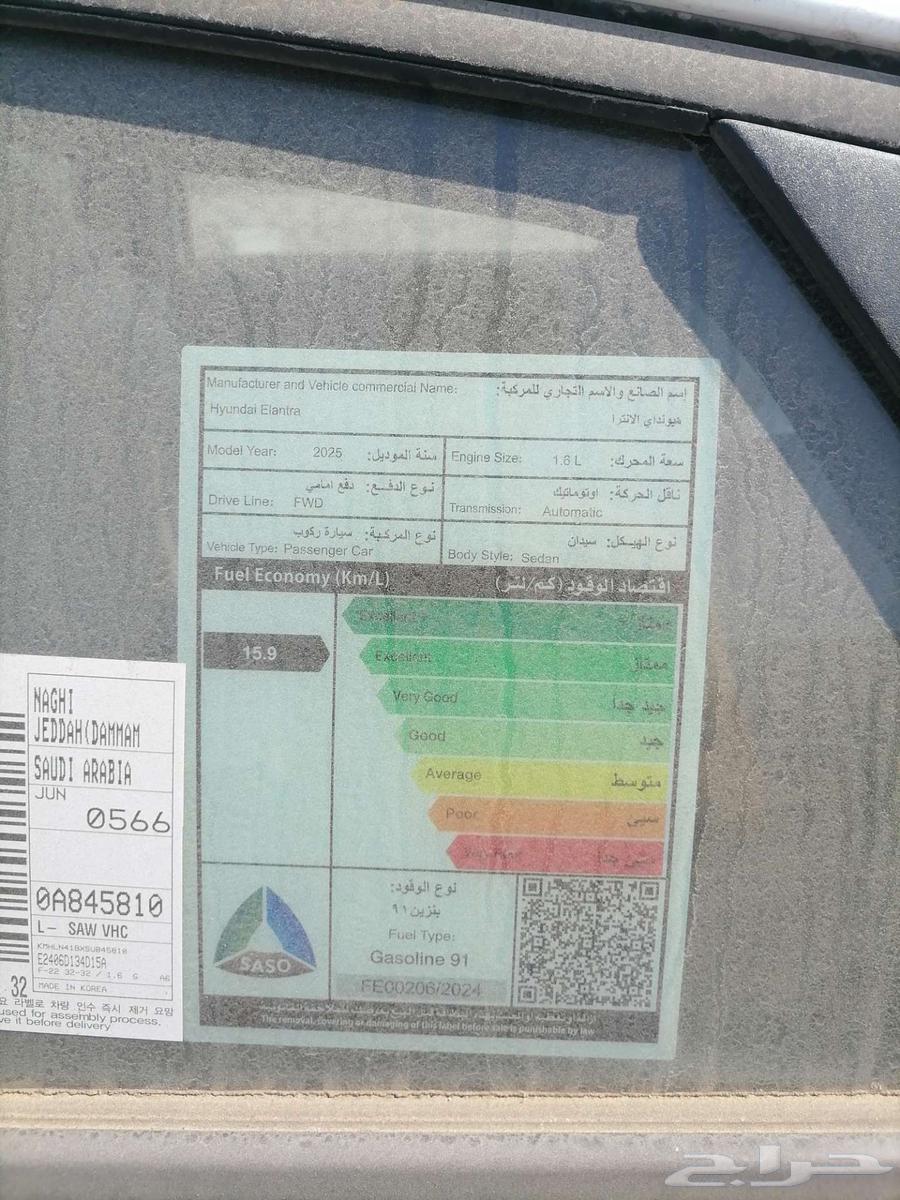 هيونداي النترا سمارت 1.6 سي سي 202563186295856386111