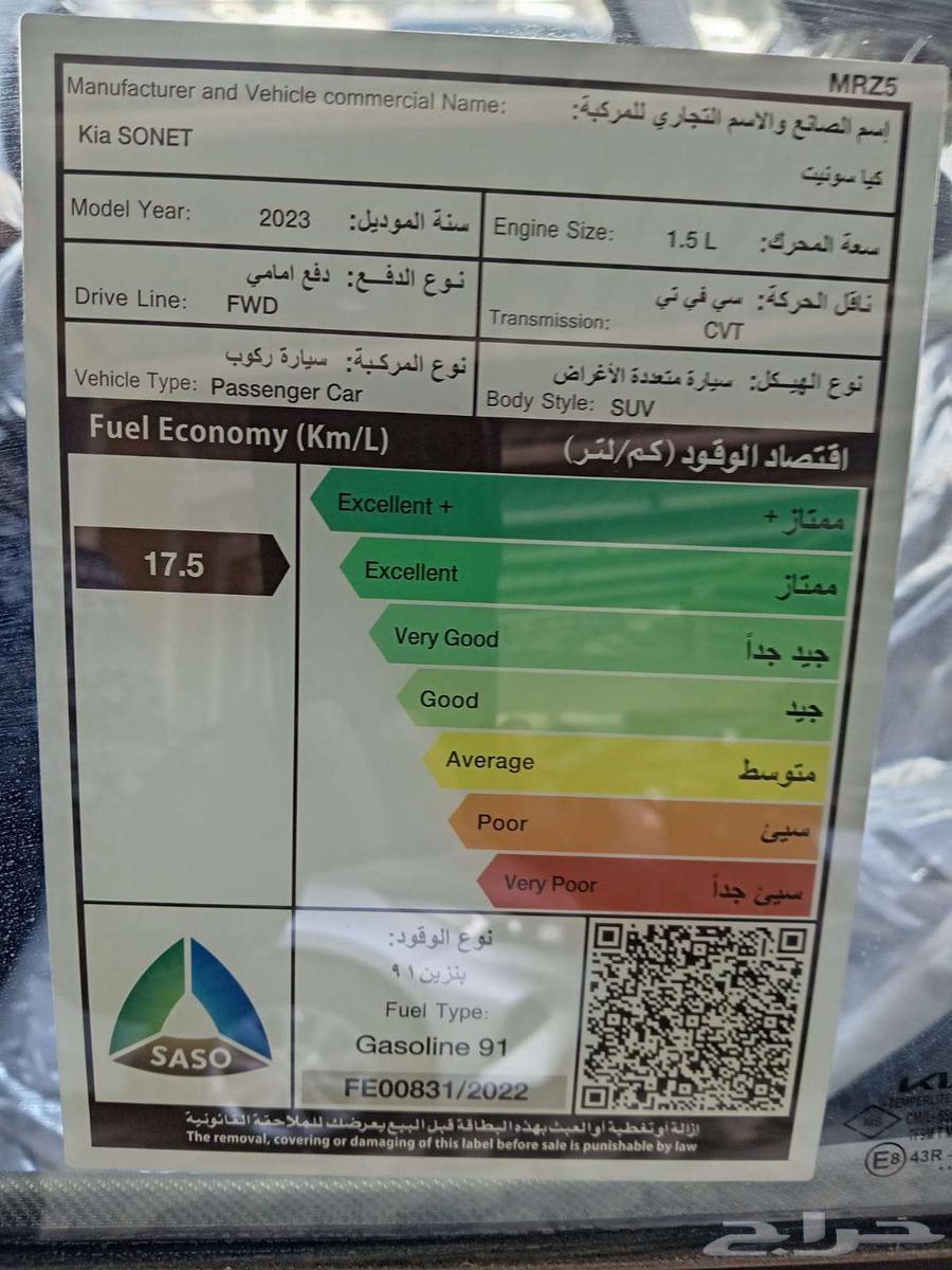 كيا سونت ميد موديل 23 تقسيط جميع السيارات بنوك وكاش63185805696771112