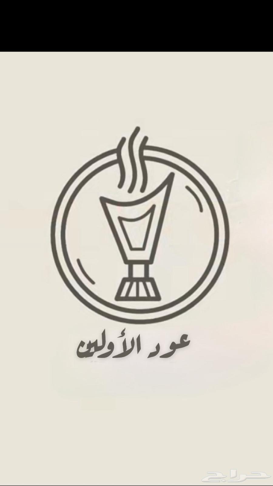 Eid offers for Al-Maliki's first oud ...63127160022018113