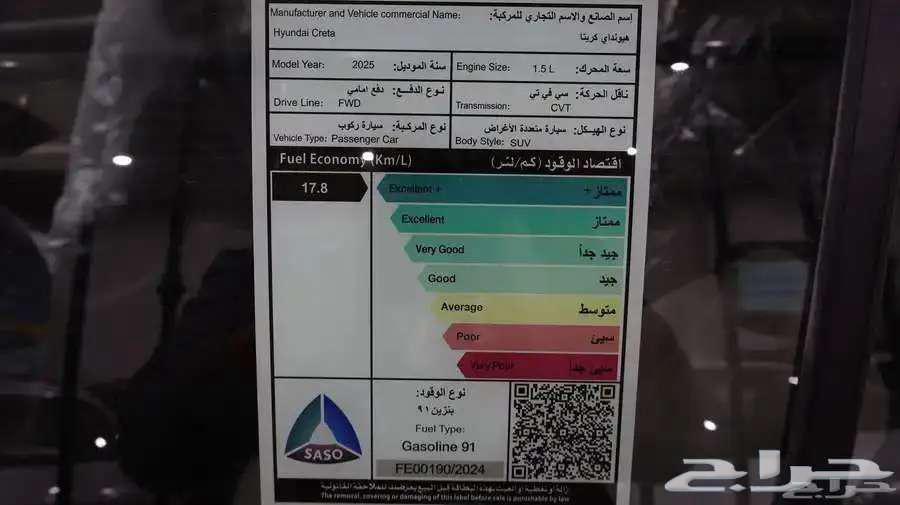 هوندا كريتا سمارت 2025 عروض كاش وأقساط63185273382403114