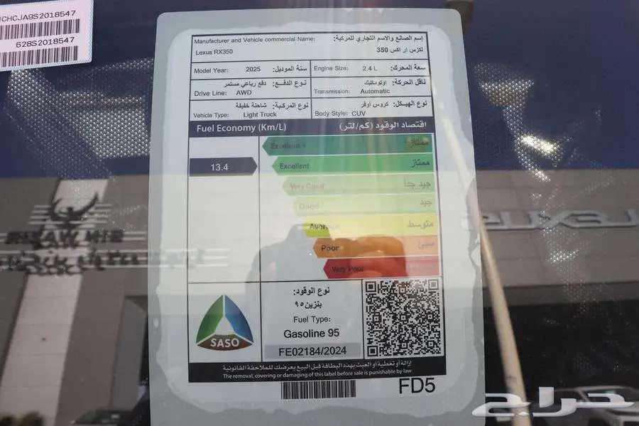 لكزس Rx63186292536706112