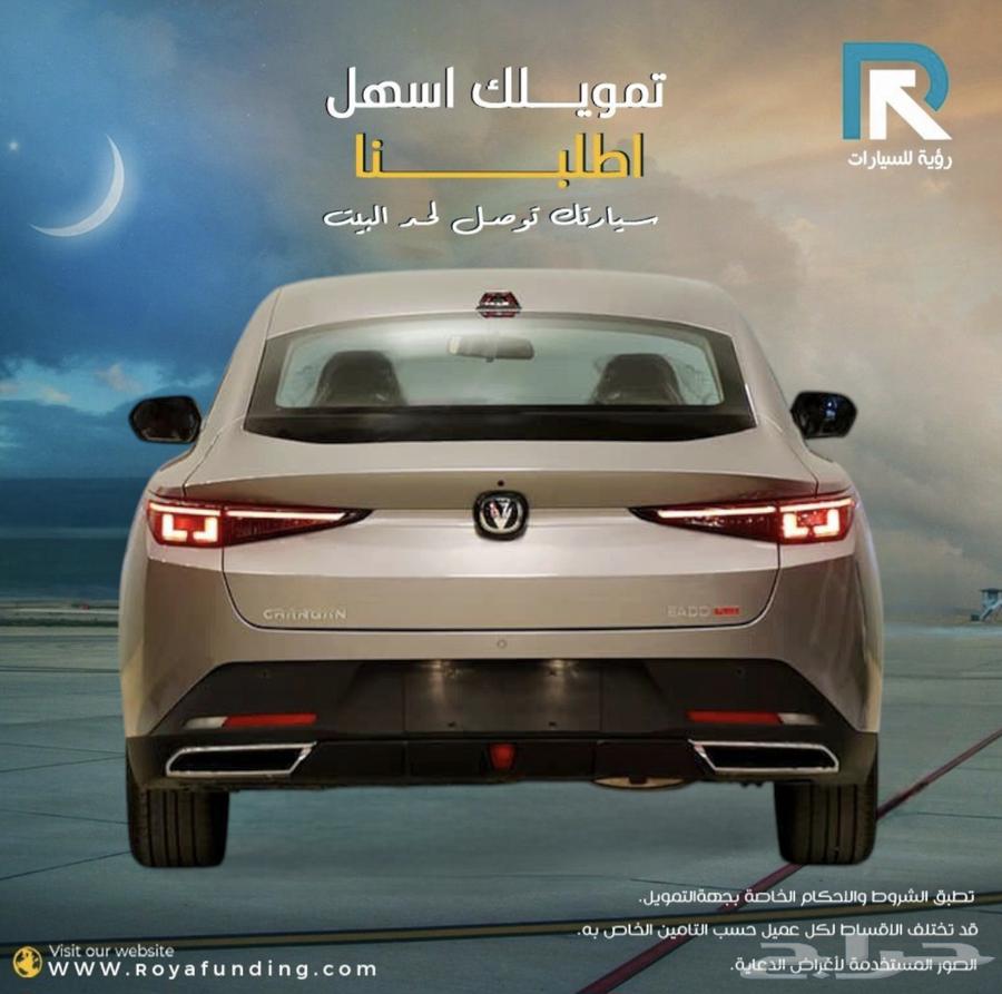 Changan EADO -PLUS Trend 2025 _Salaries_Start_From_360063187292267523112