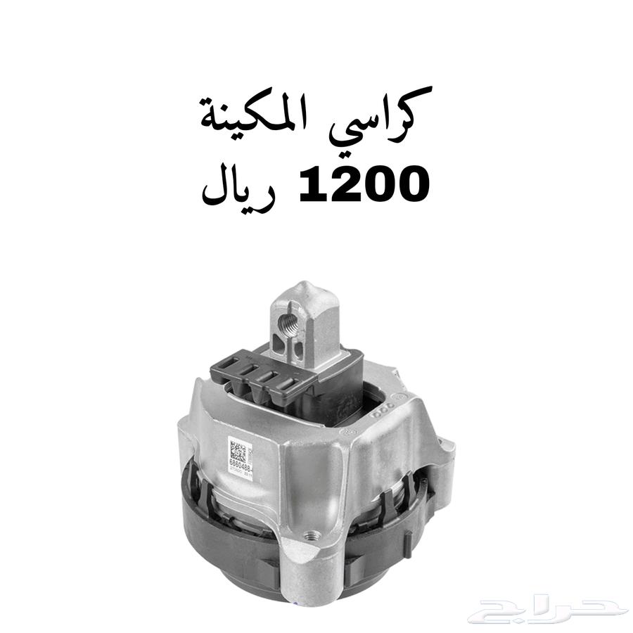 جميع اذرعة ومقصات BMW G11  G1263184743307138112