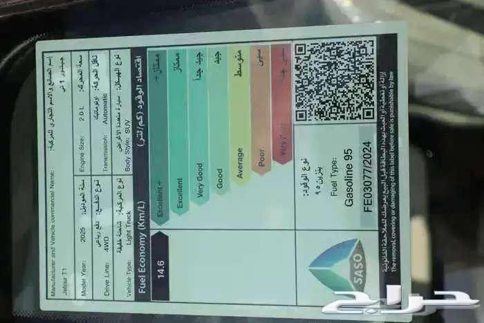 جيتور T1 لاكجري 202563183782527745113