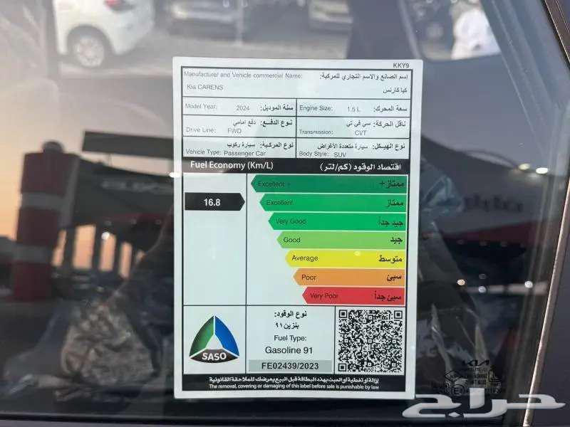 كيا كارينز استاندر موديل 202463184777881857114