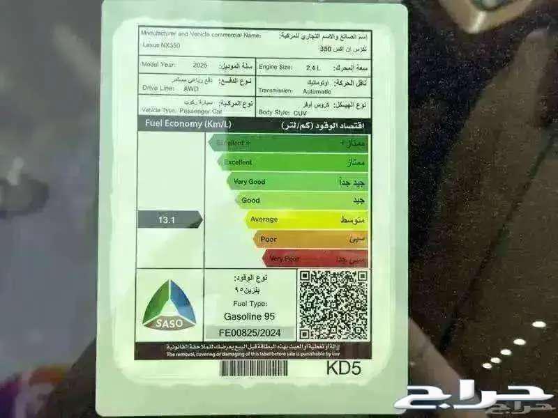 لكزس ( NX 350 AA ) موديل 202563181332207745114