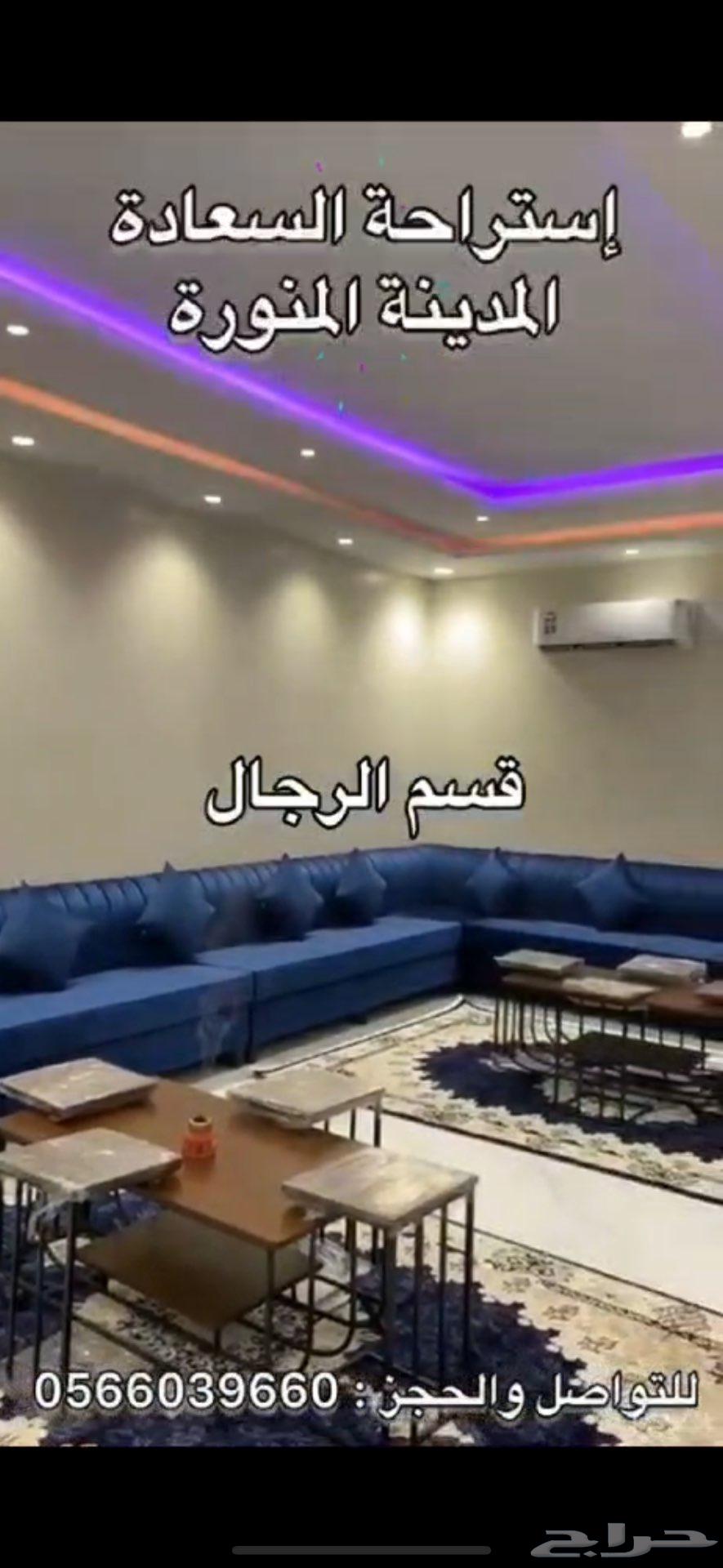 Al-Sa'ada Rest House Al-Shurani Daily Rent62886400487937112