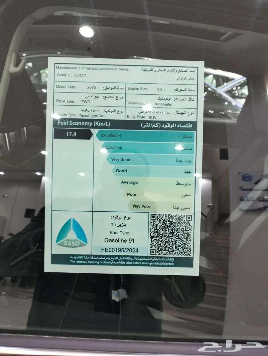 جيلى كولراى- اقوى العروض63182785632003114
