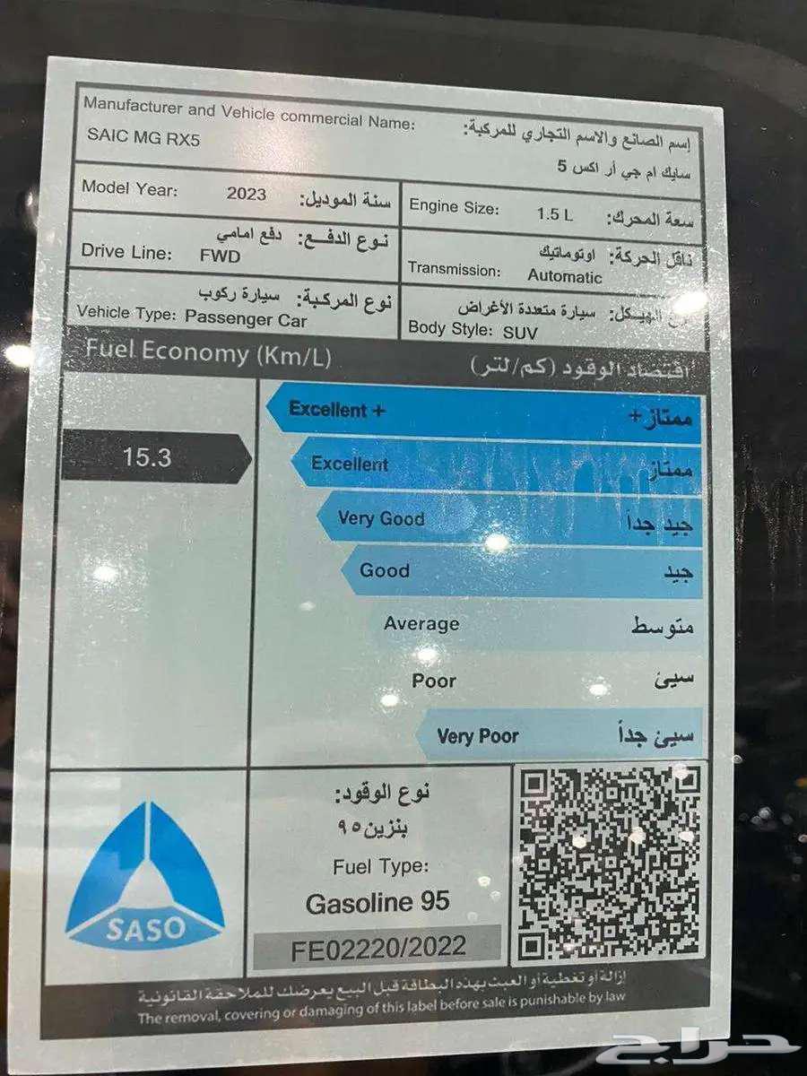 ام جي ار اكس 5 نص فل 2023 باقل الاسعار كاش اقساط63184777949058114
